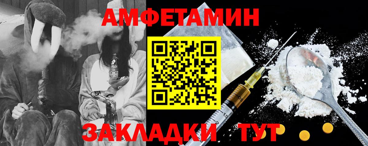 Amphetamine Premium  Вход с VPN  Фрязино 