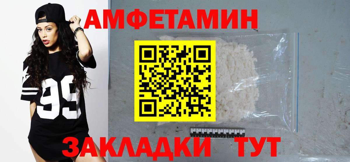 АМФЕТАМИН Premium Фрязино
