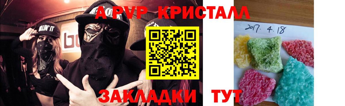 A PVP  Вход с VPN  Alpha PVP VHQ  А ПВП мука  Фрязино  А ПВП СК 