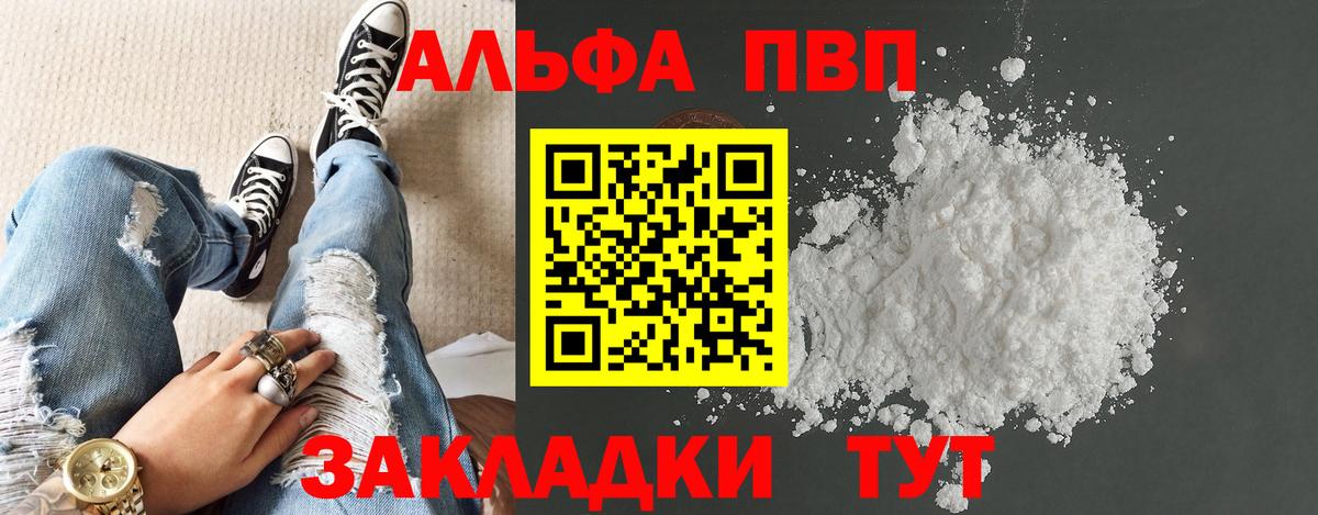 Alpha-PVP кристаллы Фрязино