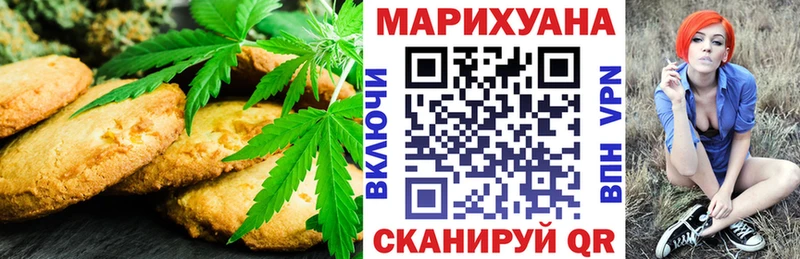 купить   Фрязино  Canna-Cookies конопля 