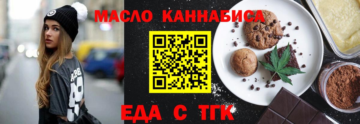 Canna-Cookies конопля  Вход с VPN  Фрязино 