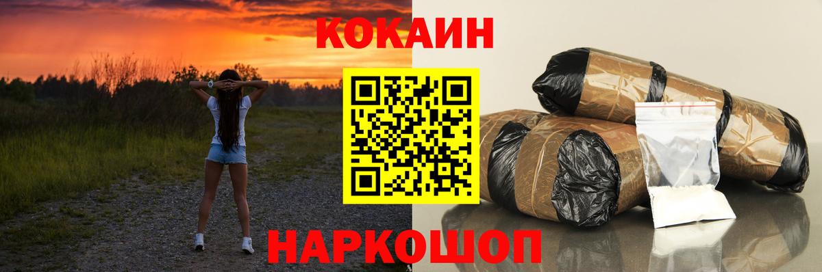 Cocaine 99% Фрязино
