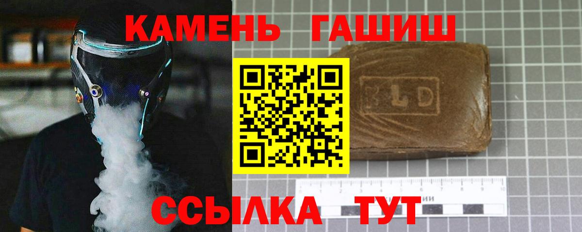 Гашиш гашик Фрязино