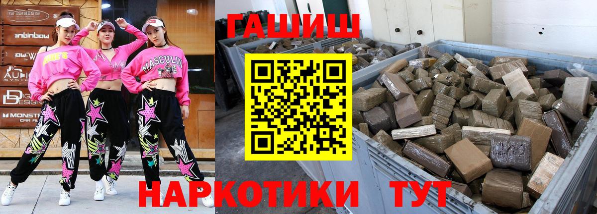 Фрязино  ГАШИШ Изолятор  Вход с VPN 