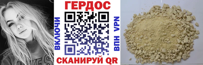 Героин VHQ купить наркоту Фрязино