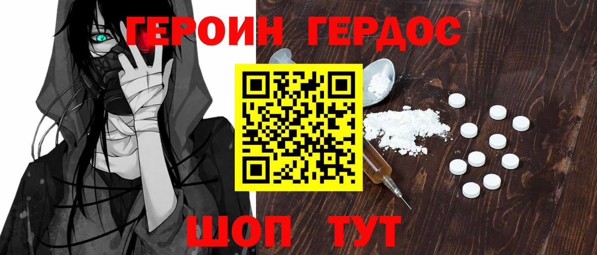 ГЕРОИН Афган Фрязино
