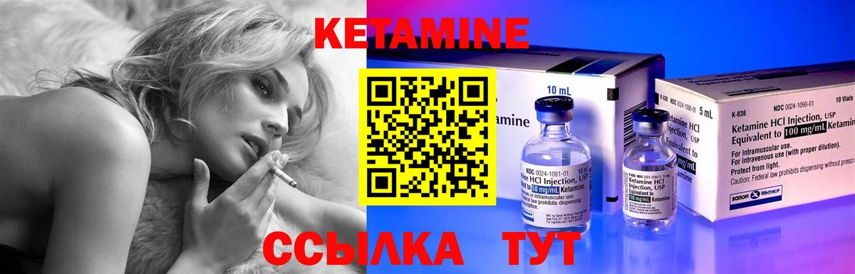 Кетамин VHQ Фрязино