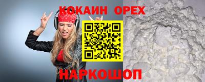 кокаин колумбия Славянск-на-Кубани