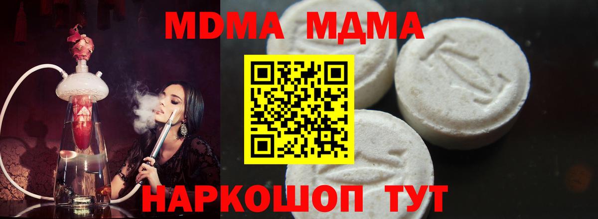 Фрязино  МДМА  Вход с VPN  МДМА кристаллы  МДМА молли 