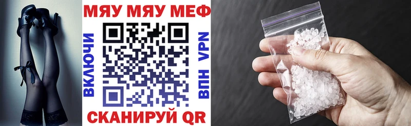 МЯУ-МЯУ мяу мяу  ссылка на мегу tor  Фрязино 