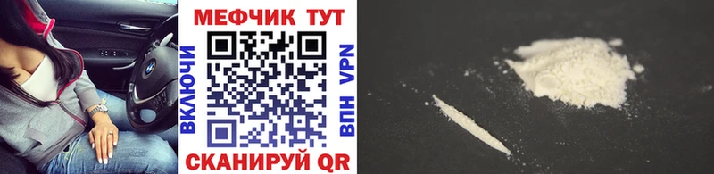 МЕФ мука Фрязино