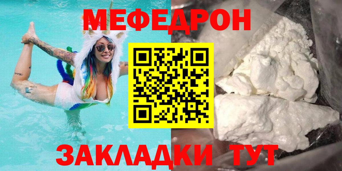 МЕФ VHQ  МЕФ  Фрязино  Вход с VPN  Меф VHQ 