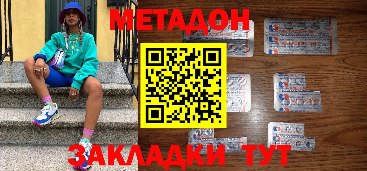 МЕТАДОН мёд Фрязино