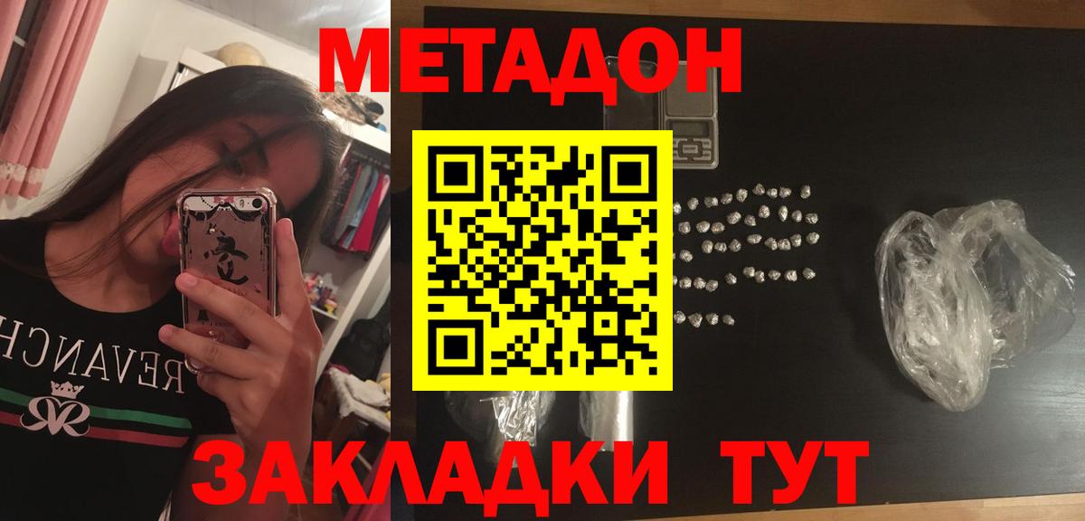 Фрязино  мориарти Telegram  Вход с VPN  Метадон methadone 