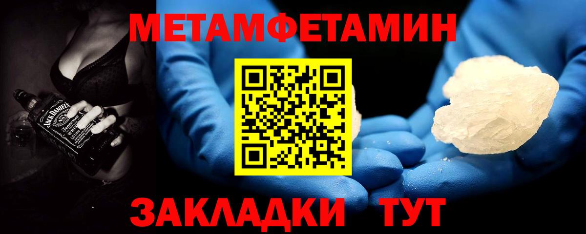 МЕТАМФЕТАМИН кристалл Фрязино
