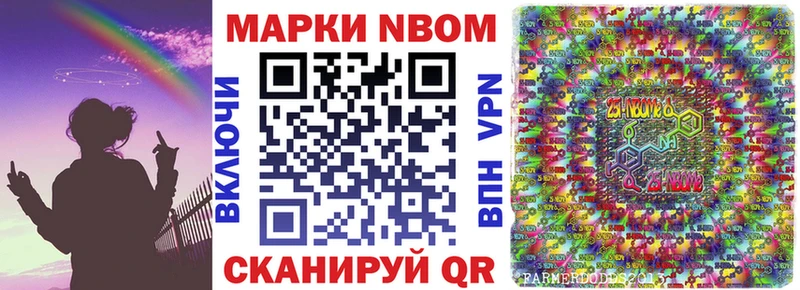 Марки NBOMe 1,5мг  купить наркотик  Фрязино 