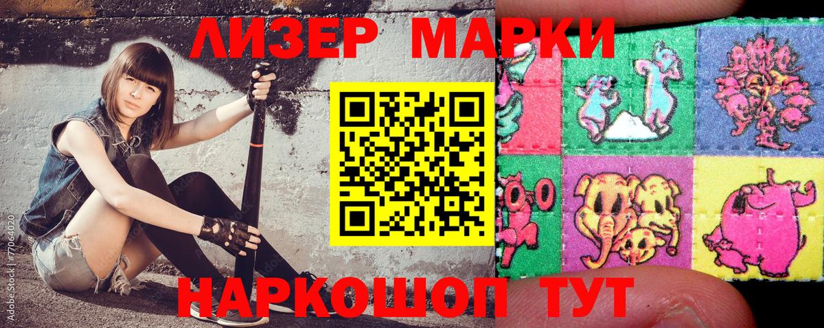 Марки N-bome 1500мкг  Вход с VPN  цена наркотик  Фрязино 