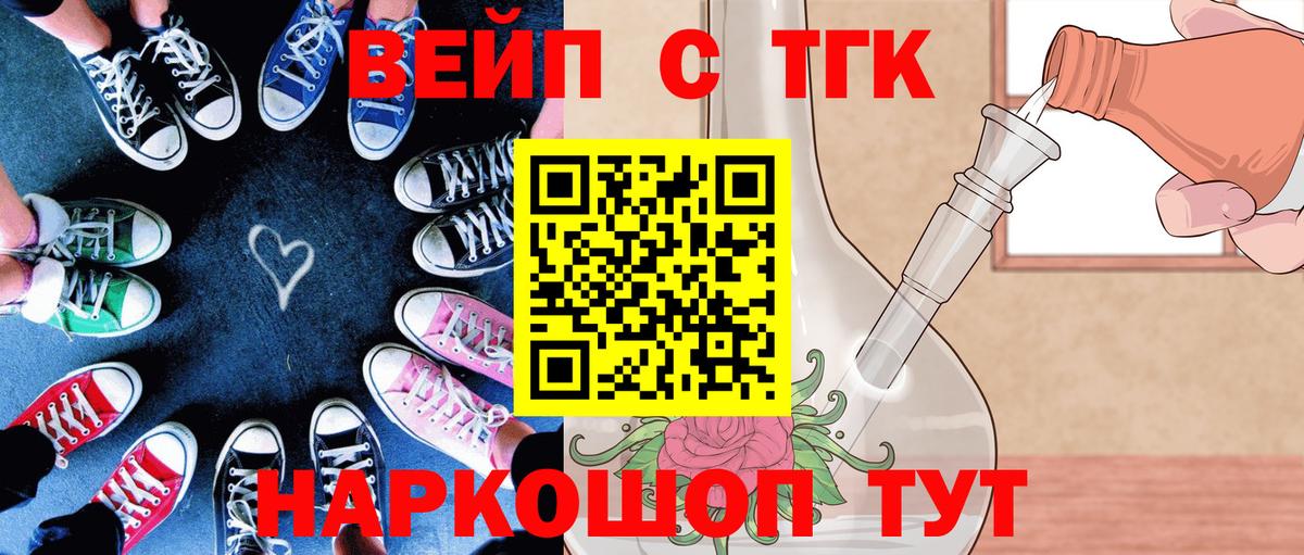 ТГК вейп с тгк Фрязино