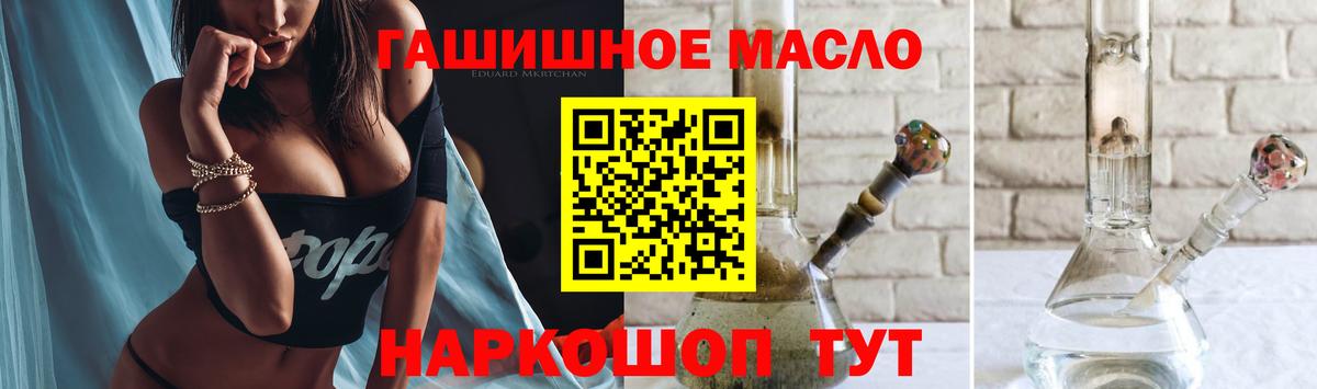 Фрязино  Дистиллят ТГК гашишное масло  ТГК гашишное масло  Вход с VPN 